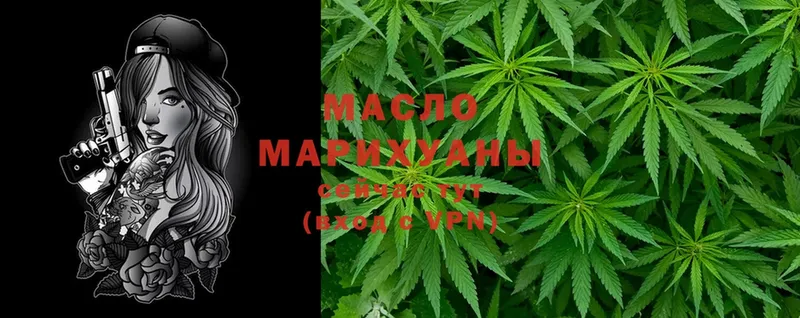 Дистиллят ТГК гашишное масло  МЕГА ссылка  Зуевка 